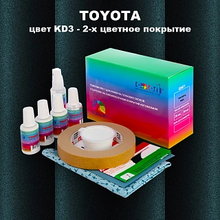 Ремкомплект для ремонта глубоких сколов и царапин TOYOTA, цвет KD3 - 2-х цветное покрытие