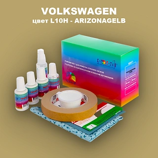 Ремкомплект для ремонта глубоких сколов и царапин VOLKSWAGEN, цвет L10H - ARIZONAGELB