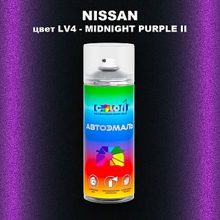 Аэрозольная краска NISSAN, цвет LV4 - MIDNIGHT PURPLE II