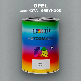 Автомобильная краска OPEL, цвет 427A - GREYHOOD