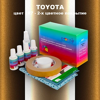 Ремкомплект для ремонта глубоких сколов и царапин TOYOTA, цвет 2R7 - 2-х цветное покрытие