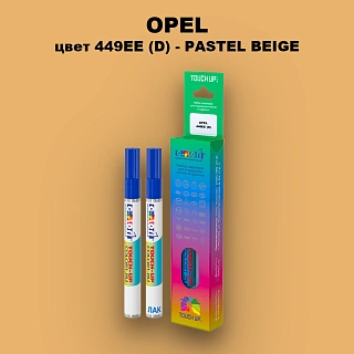 Карандаш-маркер с краской OPEL, цвет 449EE (D) - PASTELLBEIGE