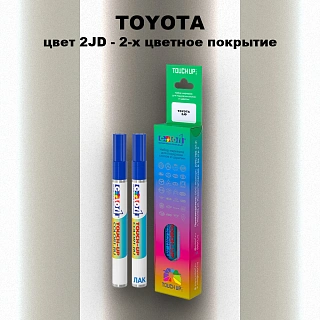 Карандаш-маркер с краской TOYOTA, цвет 2JD - 2-х цветное покрытие