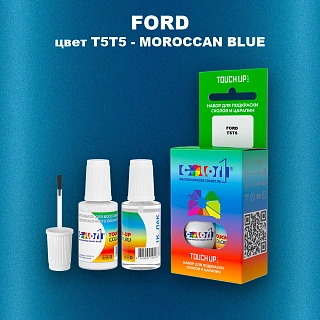 Краска для сколов во флаконе с кисточкой FORD, цвет T5T5 - MOROCCAN BLUE