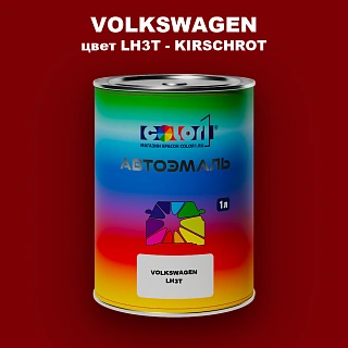 Автомобильная краска VOLKSWAGEN, цвет LH3T - KIRSCHROT