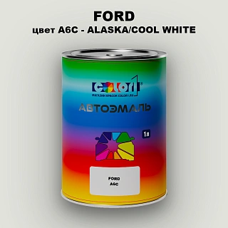 Автомобильная краска FORD, цвет A6C - ALASKA/COOL WHITE