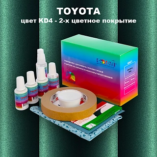 Ремкомплект для ремонта глубоких сколов и царапин TOYOTA, цвет KD4 - 2-х цветное покрытие