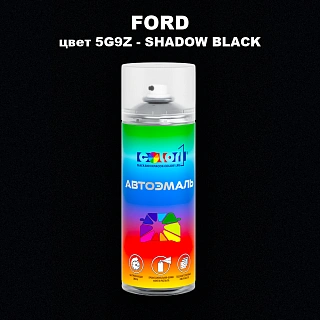 Аэрозольная краска FORD, цвет 5G9Z - SHADOW BLACK
