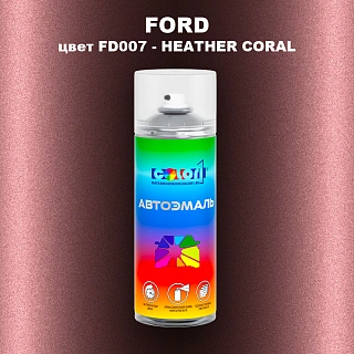 Аэрозольная краска FORD, цвет FD007 - HEATHER CORAL