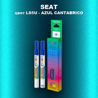 Карандаш-маркер с краской SEAT, цвет LS5U - AZUL CANTABRICO