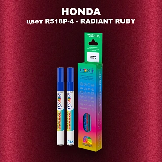 Маркер с краской HONDA, цвет R518P-4 - RADIANT RUBY