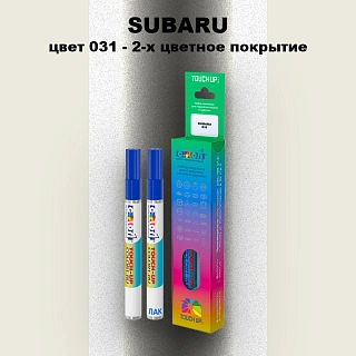 Карандаш-маркер с краской SUBARU, цвет 31 - 2-х цветное покрытие