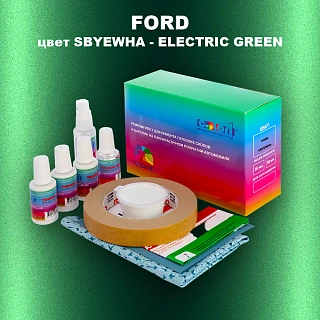 Ремкомплект для ремонта глубоких сколов и царапин FORD, цвет SBYEWHA - ELECTRIC GREEN