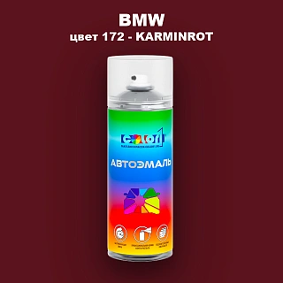 Аэрозольная краска BMW, цвет 172 - KARMINROT