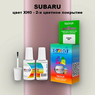 Краска для сколов во флаконе с кисточкой SUBARU, цвет XH0 - 2-х цветное покрытие