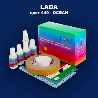Ремкомплект для ремонта глубоких сколов и царапин LADA, цвет 449 - OCEAN