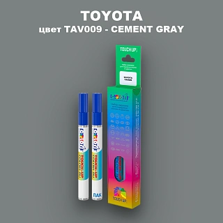 Маркер с краской TOYOTA, цвет TAV009 - CEMENT GRAY