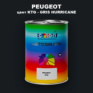 Автомобильная краска PEUGEOT, цвет KTG - GRIS HURRICANE