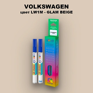 Карандаш-маркер с краской VOLKSWAGEN, цвет LW1M - GLAM BEIGE