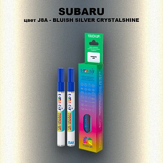 Карандаш-маркер с краской SUBARU, цвет J8A - BLUISH SILVER CRYSTALSHINE