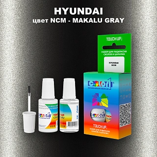 Краска для сколов во флаконе с кисточкой HYUNDAI, цвет  NCM - MAKALU GRAY