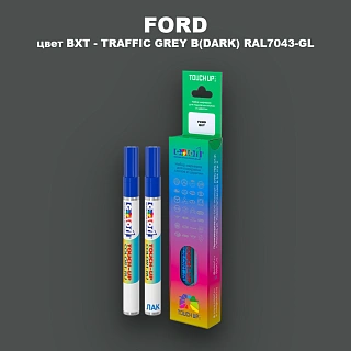 Маркер с краской FORD, цвет BXT - TRAFFIC GREY B(DARK) RAL7043-GL