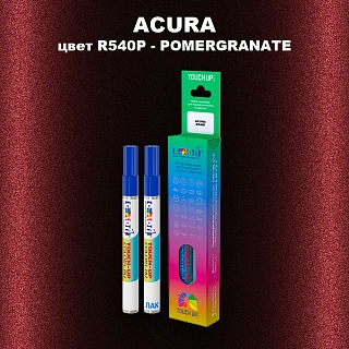 Маркер с краской ACURA, цвет R540P - POMERGRANATE