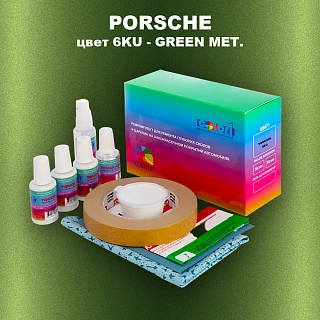 Ремкомплект для ремонта глубоких сколов и царапин PORSCHE, цвет 6KU - GREEN MET.