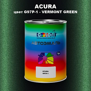 Автомобильная краска ACURA, цвет G97P-1 - VERMONT GREEN