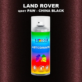 Аэрозольная краска LAND ROVER, цвет PAW - CHINA BLACK