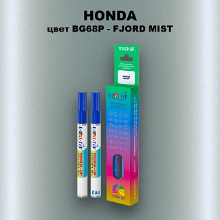 Маркер с краской HONDA, цвет BG68P - FJORD MIST
