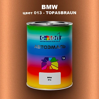 Автомобильная краска BMW, цвет 013 - TOPASBRAUN