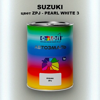 Автомобильная краска SUZUKI, цвет ZPJ - PEARL WHITE 3