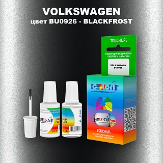 Краска для сколов во флаконе с кисточкой VOLKSWAGEN, цвет BU0926 - BLACKFROST