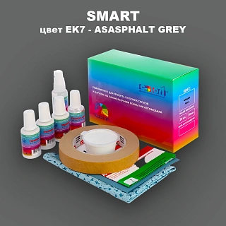 Ремкомплект для ремонта глубоких сколов и царапин SMART, цвет EK7 - ASASPHALT GREY