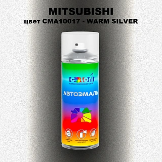 Аэрозольная краска MITSUBISHI, цвет CMA10017 - WARM SILVER