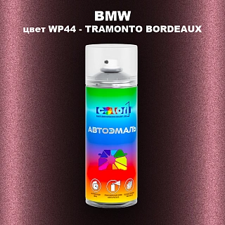 Аэрозольная краска BMW, цвет WP44 - TRAMONTO BORDEAUX