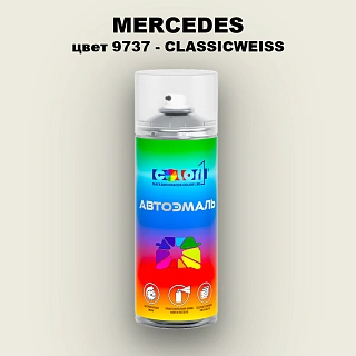 Аэрозольная краска MERCEDES, цвет 9737 - CLASSICWEISS