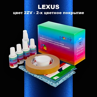 Ремкомплект для ремонта глубоких сколов и царапин LEXUS, цвет 2ZV - 2-х цветное покрытие