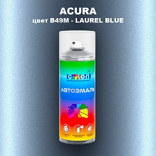 Аэрозольная краска ACURA, цвет B49M - LAUREL BLUE