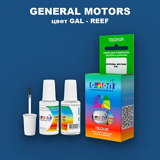 Краска для сколов во флаконе с кисточкой GENERAL MOTORS, цвет GAL - REEF