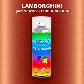Аэрозольная краска LAMBORGHINI, цвет 954152 - FIRE OPAL RED