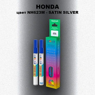Маркер с краской HONDA, цвет NH623M - SATIN SILVER