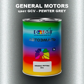Автомобильная краска GM, цвет  GCV - PEWTERGREY