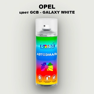 Аэрозольная краска OPEL, цвет GCB - GALAXY WHITE