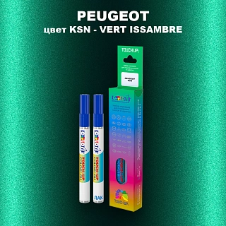 Карандаш-маркер с краской PEUGEOT, цвет KSN - VERT ISSAMBRE
