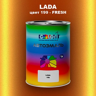 Автомобильная краска LADA, цвет 199 - FRESH