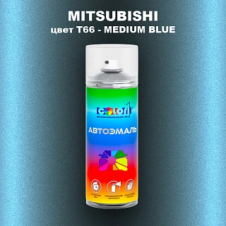 Аэрозольная краска MITSUBISHI, цвет T66 - MEDIUM BLUE