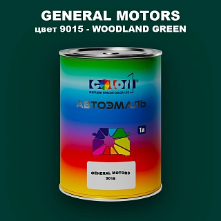 Автомобильная краска GM, цвет  9015 - WOODLANDGREEN