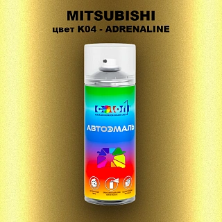 Аэрозольная краска MITSUBISHI, цвет K04 - ADRENALINE